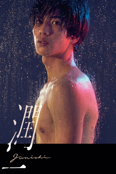 Watch the latest show Junichi with English subtitles for free in Asiaflix