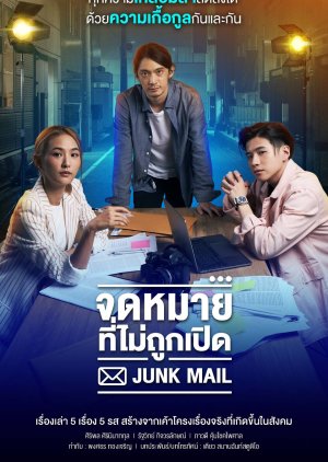 Watch the latest show Junk Mail with English subtitles for free in Asiaflix