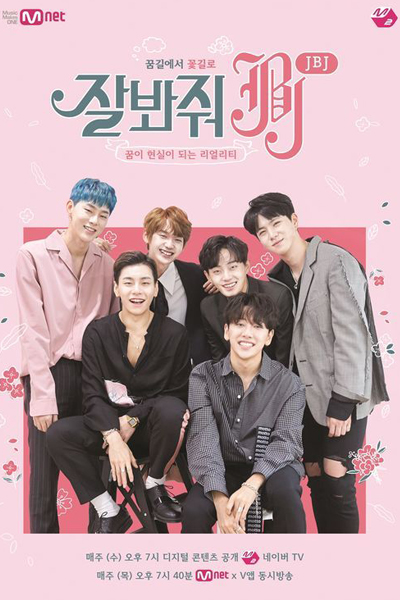Watch the latest show Just Be Joyful JBJ with English subtitles for free in Asiaflix