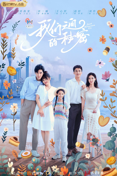 Watch the latest show Just Between Us with English subtitles for free in Asiaflix