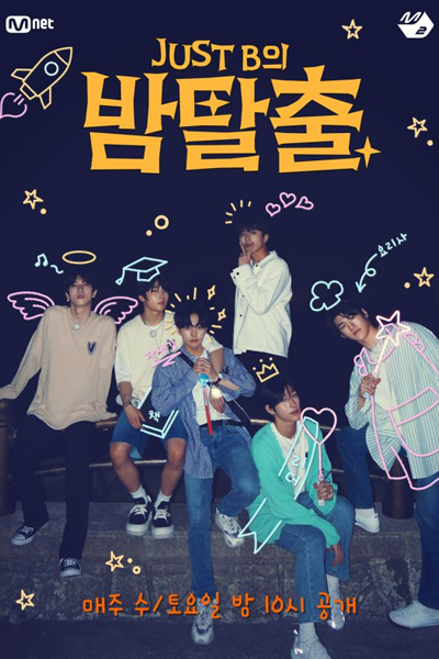 Watch the latest show Just B's Baam Escape with English subtitles for free in Asiaflix