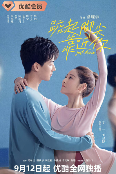 Watch the latest show Just Dance with English subtitles for free in Asiaflix