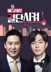 Watch the latest show Just Deliver with English subtitles for free in Asiaflix