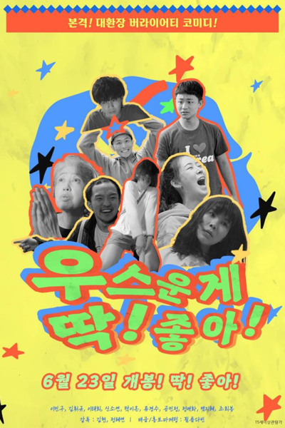 Watch the latest show Just For Laughs! with English subtitles for free in Asiaflix