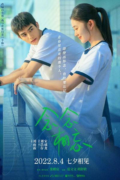 Watch the latest show Just For Meeting You with English subtitles for free in Asiaflix