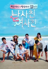 Watch the latest show Just Friends with English subtitles for free in KissAsian