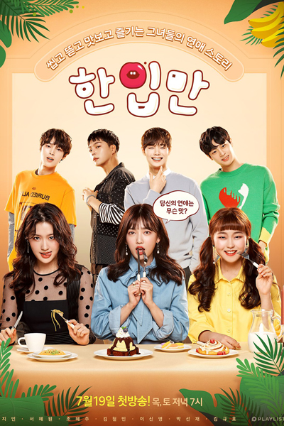 Watch the latest show Just One Bite Season 1 with English subtitles for free in Asiaflix