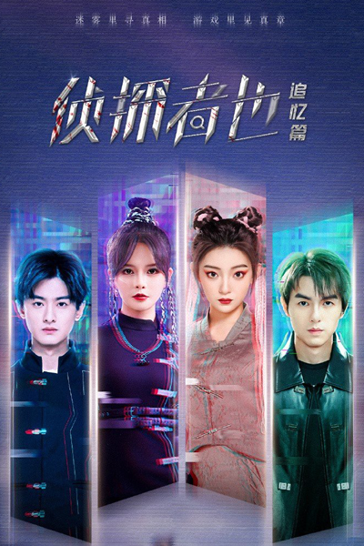 Watch the latest show Just One Truth: Retrospection with English subtitles for free in Asiaflix