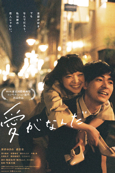 Watch the latest show Just Only Love with English subtitles for free in Asiaflix