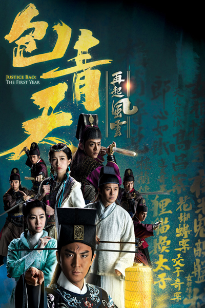 Watch the latest show Justice Bao: The First Year with English subtitles for free in Asiaflix