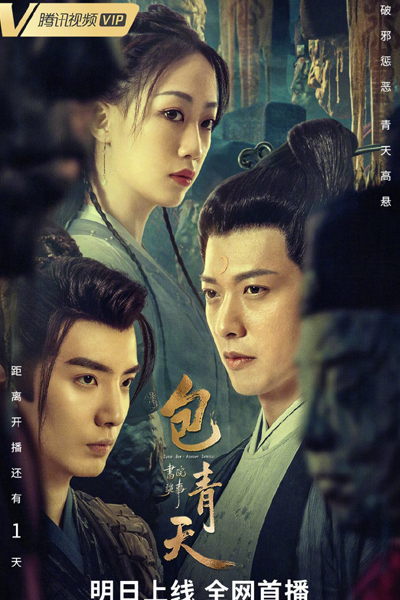 Watch the latest show Justice Bao with English subtitles for free in Asiaflix