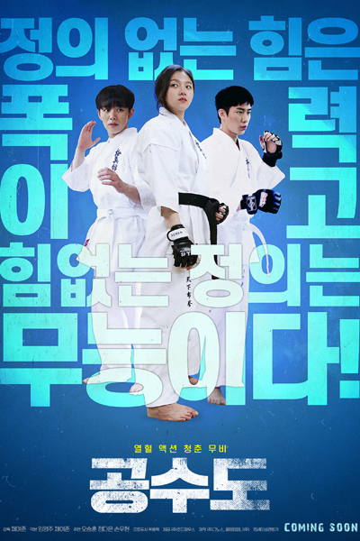 Watch the latest show Justice High with English subtitles for free in Asiaflix