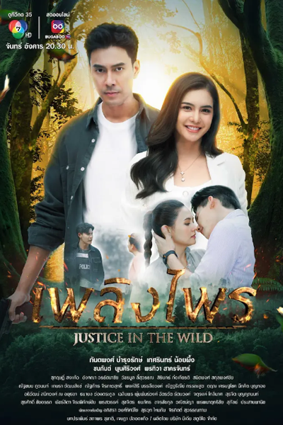 Watch the latest show Justice in the Wild with English subtitles for free in Asiaflix