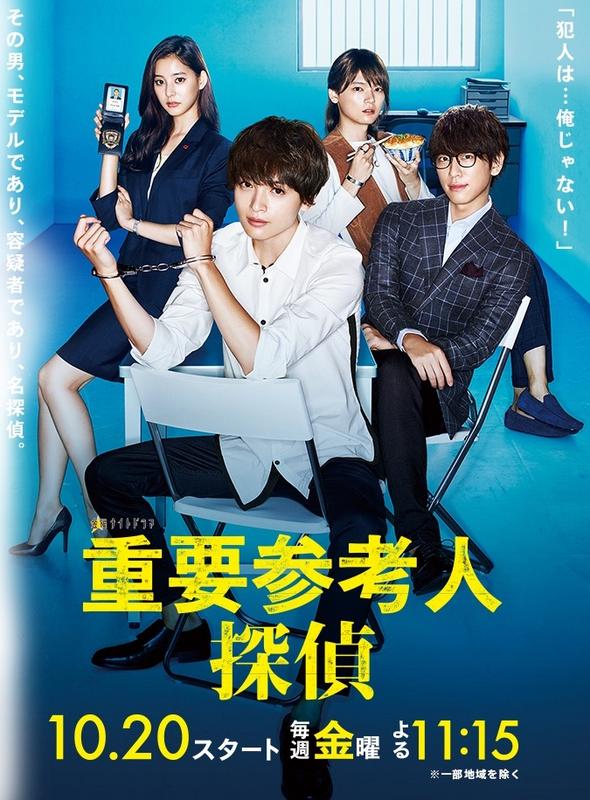 Watch the latest show Juyo Sankounin Tantei with English subtitles for free in KissAsian
