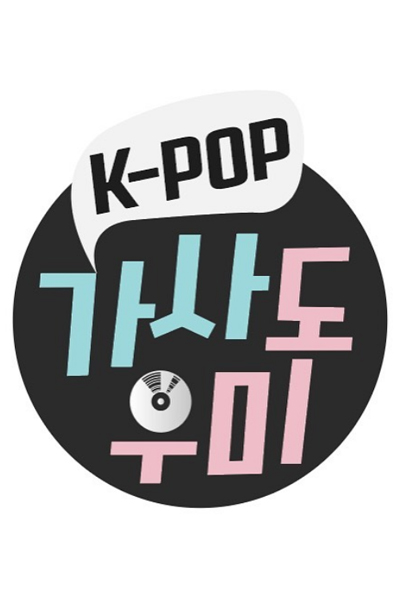 Watch the latest show K-pop Lyrics Helper with English subtitles for free in Asiaflix