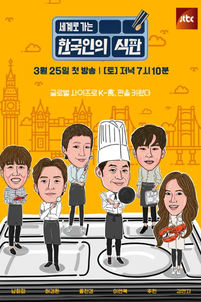 Watch the latest show K-Tray with English subtitles for free in Asiaflix