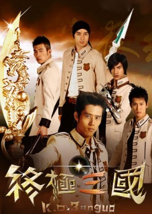 Watch the latest show K.O.3an Guo with English subtitles for free in Asiaflix