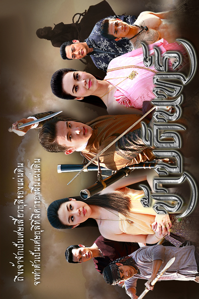 Watch the latest show Ka Badin with English subtitles for free in Asiaflix