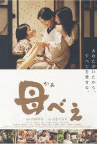 Watch the latest show Kabei: Our Mother with English subtitles for free in Asiaflix