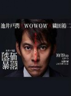 Watch the latest show Kabuka Boraku with English subtitles for free in Asiaflix