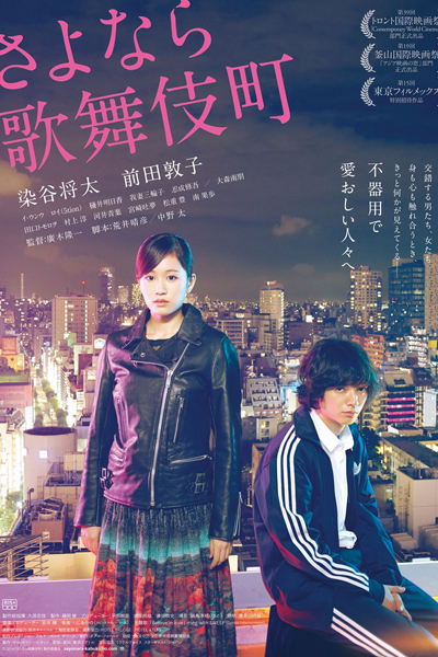 Watch the latest show Kabukicho Love Hotel with English subtitles for free in Asiaflix