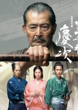 Watch the latest show Kabukimono Keiji with English subtitles for free in Asiaflix