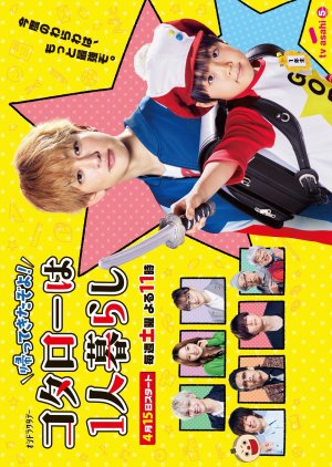 Watch the latest show Kaettekitazoyo! Kotaro wa Hitori Gurashi with English subtitles for free in Asiaflix