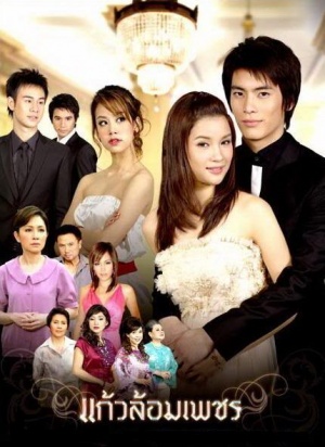Watch the latest show Kaew Lorm Phet with English subtitles for free in Asiaflix