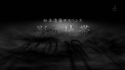 Watch the latest show Kage No Chitai with English subtitles for free in Asiaflix