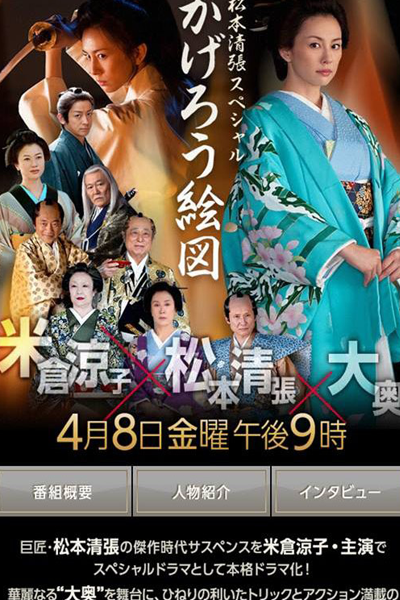 Watch the latest show Kagero Ezu with English subtitles for free in Asiaflix