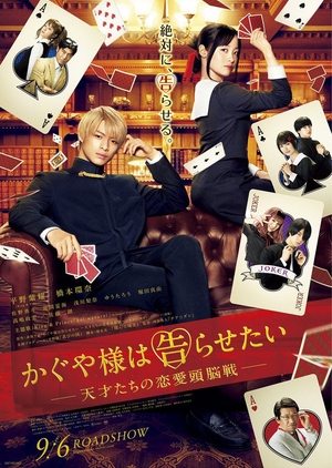 Watch the latest show Kaguya-sama: Love Is War with English subtitles for free in KissAsian