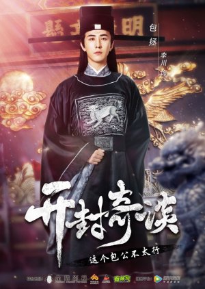 Watch the latest show Kai Feng Qi Tan with English subtitles for free in KissAsian