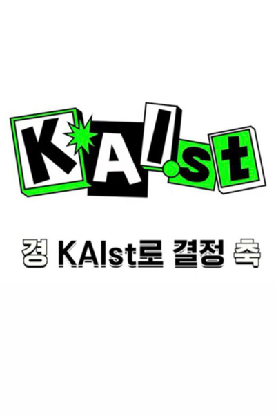 Watch the latest show KAI.st with English subtitles for free in Asiaflix