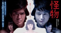 Watch the latest show Kaibutsu with English subtitles for free in Asiaflix