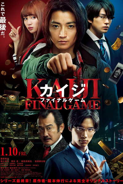 Watch the latest show Kaiji: Final Game with English subtitles for free in Asiaflix