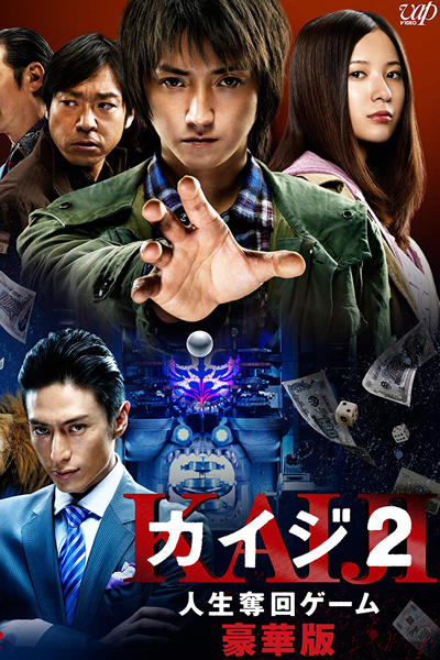 Watch the latest show Kaiji: The Ultimate Gambler 2 with English subtitles for free in Asiaflix