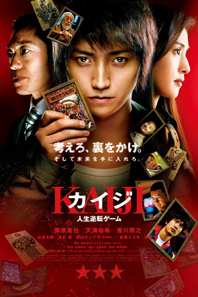 Watch the latest show Kaiji: The Ultimate Gambler with English subtitles for free in Asiaflix