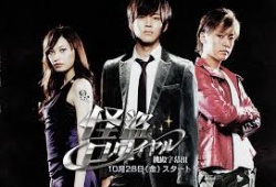 Watch the latest show Kaito royale with English subtitles for free in Asiaflix