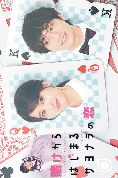 Watch the latest show Kake kara Hajimaru Sayonara no Koi with English subtitles for free in Asiaflix