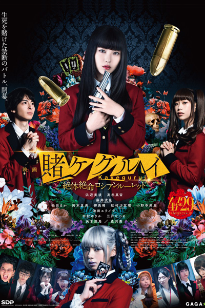 Watch the latest show Kakegurui 2: Ultimate Russian Roulette with English subtitles for free in Asiaflix