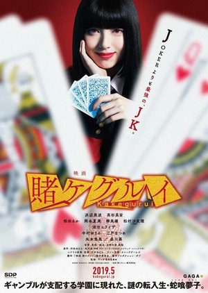Watch the latest show Kakegurui 2 with English subtitles for free in KissAsian