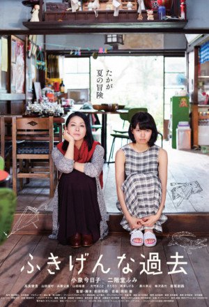 Watch the latest show Kako: My Sullen Past with English subtitles for free in KissAsian
