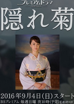 Watch the latest show Kakuregiku with English subtitles for free in Asiaflix