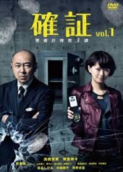 Watch the latest show Kakushou with English subtitles for free in Asiaflix