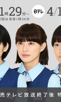 Watch the latest show Kakuu OL Nikki with English subtitles for free in KissAsian
