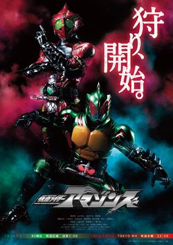 Watch the latest show Kamen Rider Amazons Season 2 with English subtitles for free in KissAsian