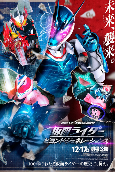 Watch the latest show Kamen Rider: Beyond Generations with English subtitles for free in Asiaflix