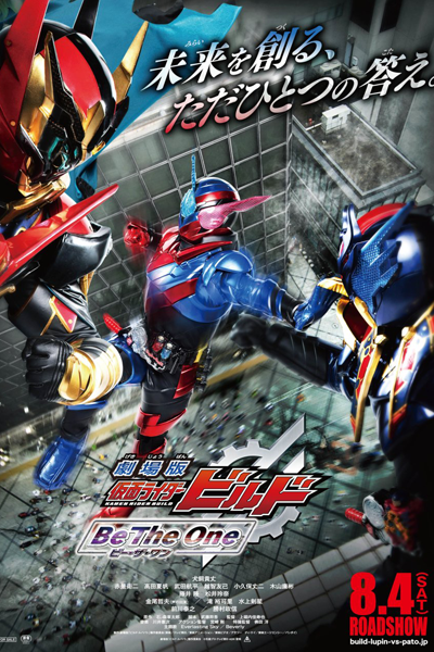 Watch the latest show Kamen Rider Build the Movie: Be the One with English subtitles for free in Asiaflix