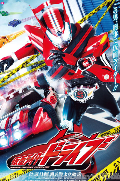 Watch the latest show Kamen Rider Drive with English subtitles for free in Asiaflix