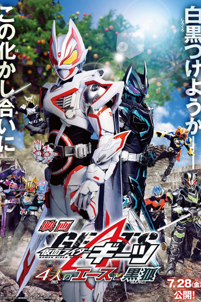 Watch the latest show Kamen Rider Geats: 4 Aces and the Black Fox with English subtitles for free in Asiaflix